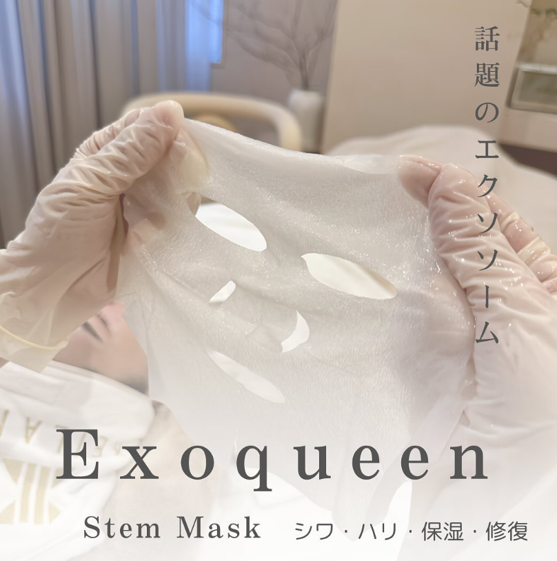 Keilance Exoqueen Lift Stem Mask (Home Use)