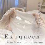 Keilance Exoqueen Lift Stem Mask (Home Use)